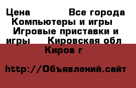 Psone (PlayStation 1) › Цена ­ 4 500 - Все города Компьютеры и игры » Игровые приставки и игры   . Кировская обл.,Киров г.